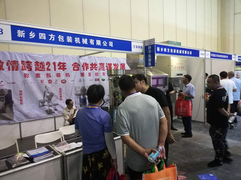 2019河南省夏季種子信息交流暨產(chǎn)品展覽會(huì)？